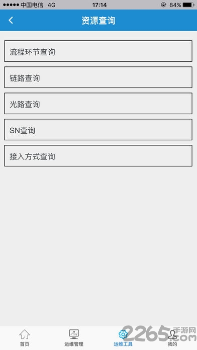 智慧营维