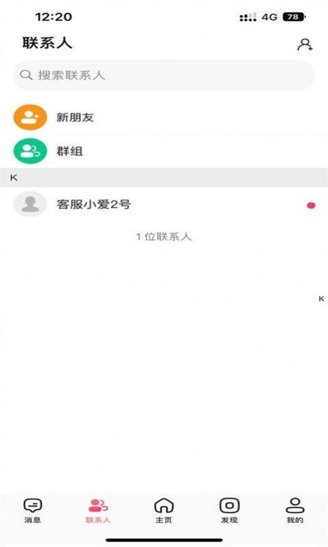 爱传递app 安卓版v2.0.1