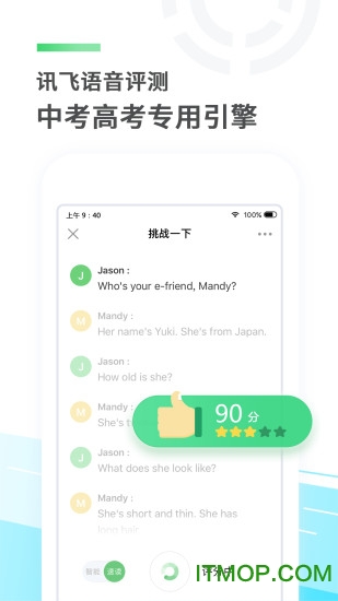 e听说中学app最新版本