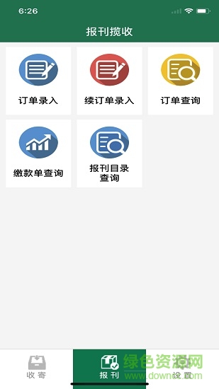 邮政E网点