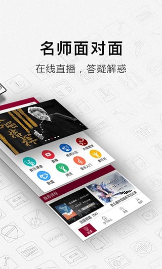 艺音在线 艺音在线