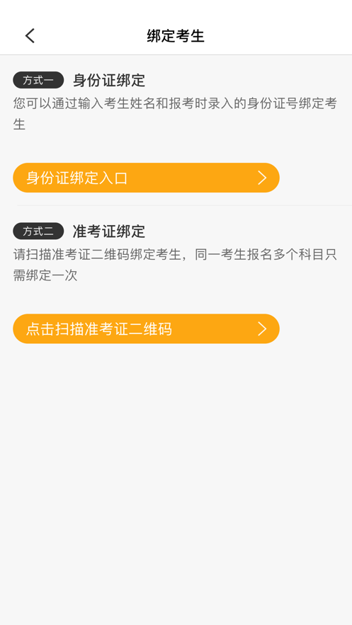 考试帮