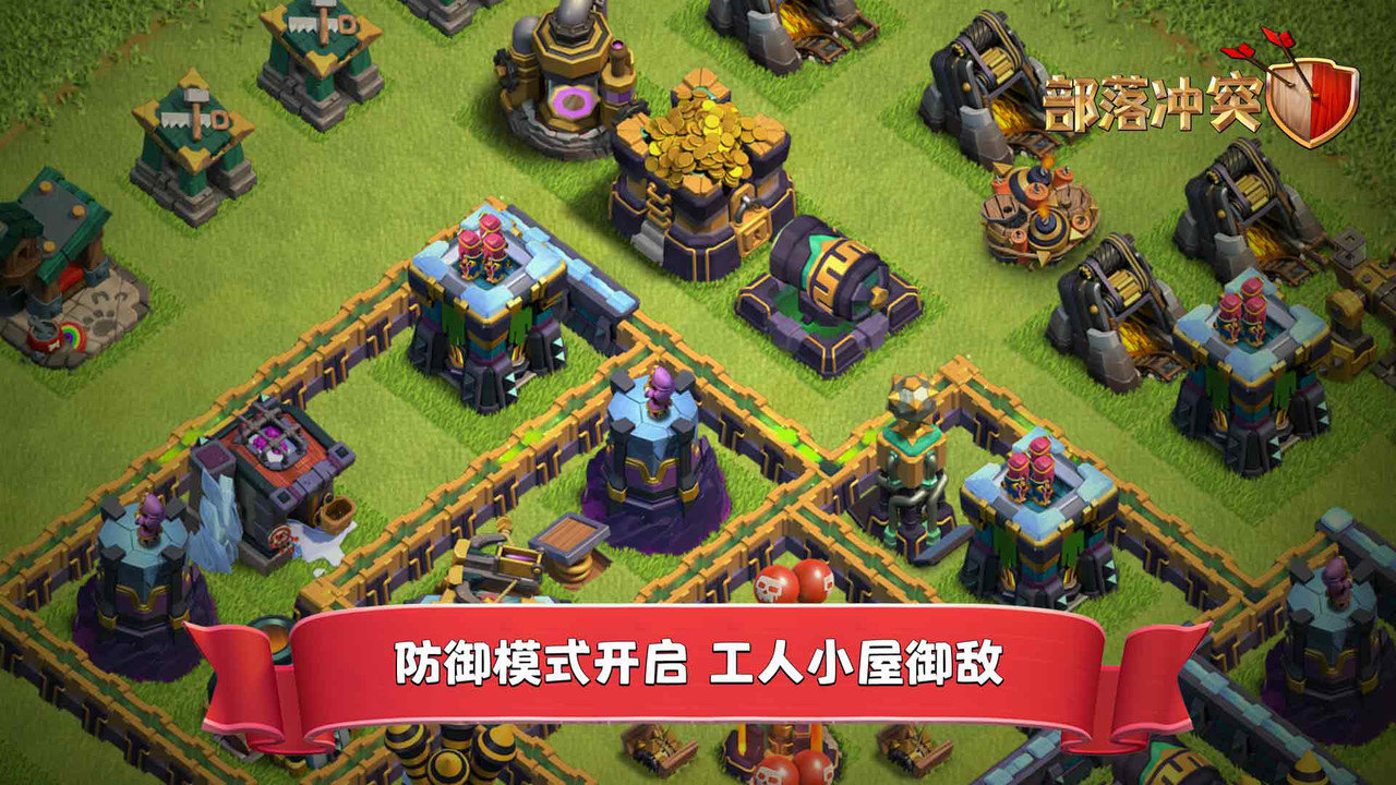 clash royale腾讯版