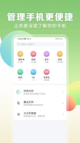 电量充满闹铃 安卓版v1.0.1