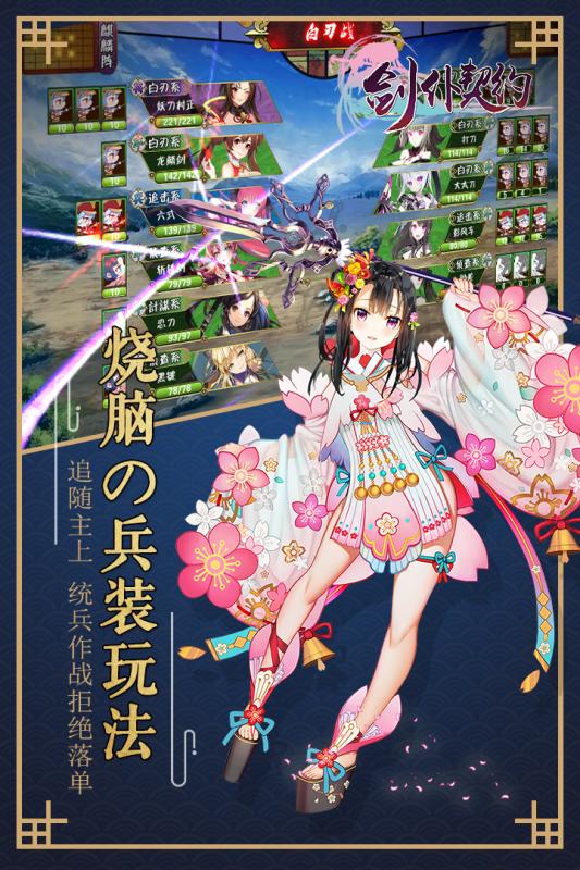 剑仆契约满V版