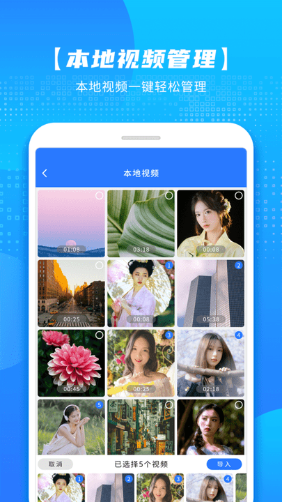 万能影音播放器 安卓版v1.9