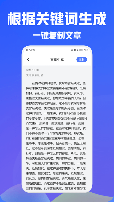 写作文神器Ai版