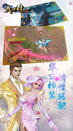 真我欲封天