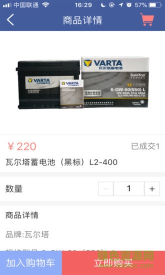 壹路通