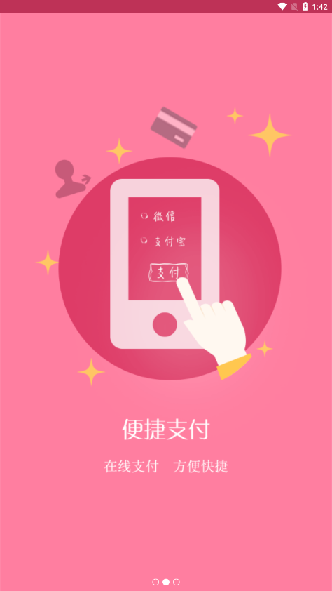 智慧家园