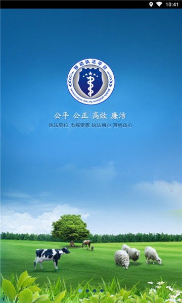 豫牧通（企业版）