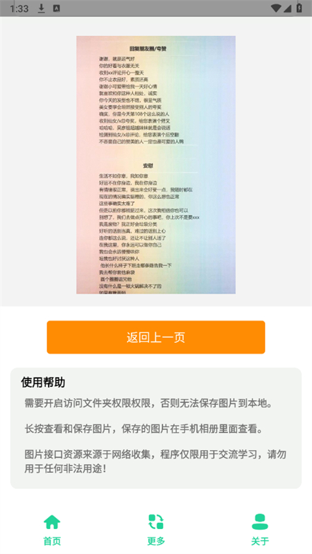 万能回复背景图生成
