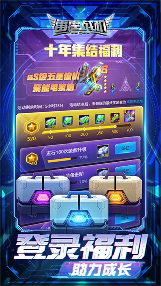 雷霆战机：集结