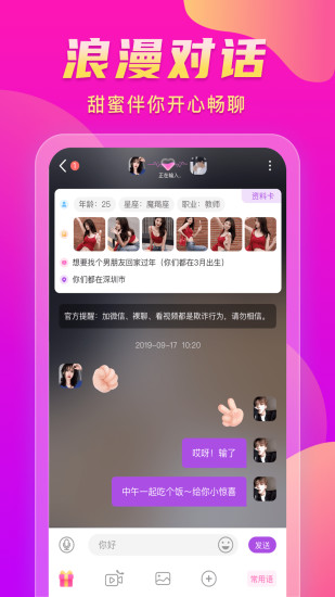 伊对交友