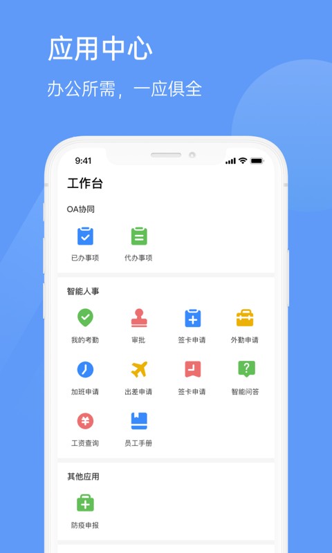 优托邦U家