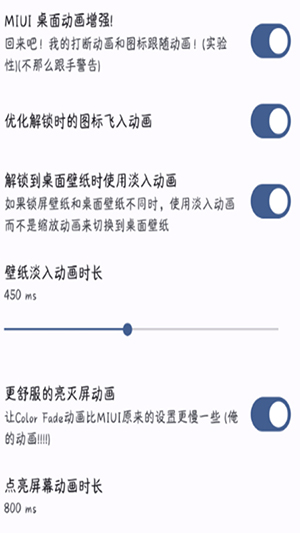 MIUI Extra模块 安卓版v2.6.9.3