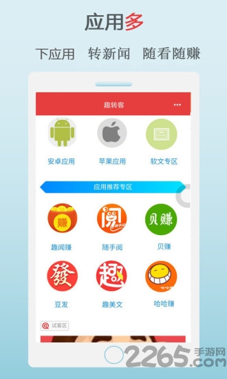 趣转客 趣转客