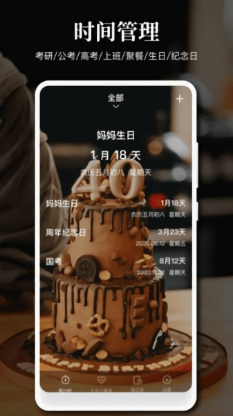 点点提醒事项手机软件