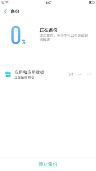 强力数据恢复 安卓版v1.9