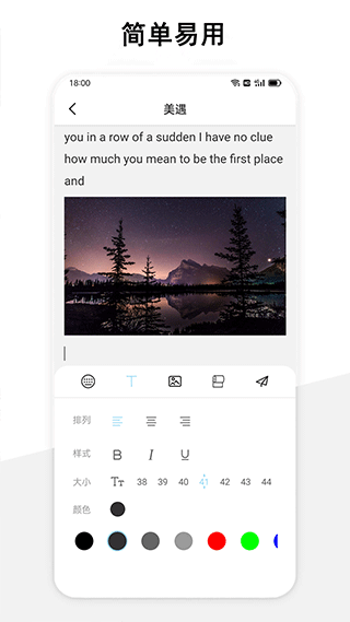 美遇日记(图文日记软件) v1.7.7 安卓版