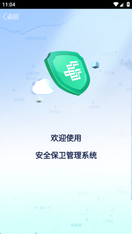 邮政安防