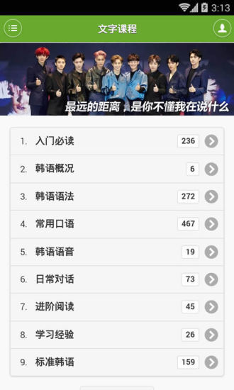 韩语学习入门 韩语学习入门