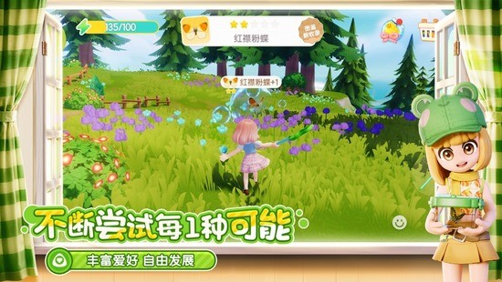 创想世界