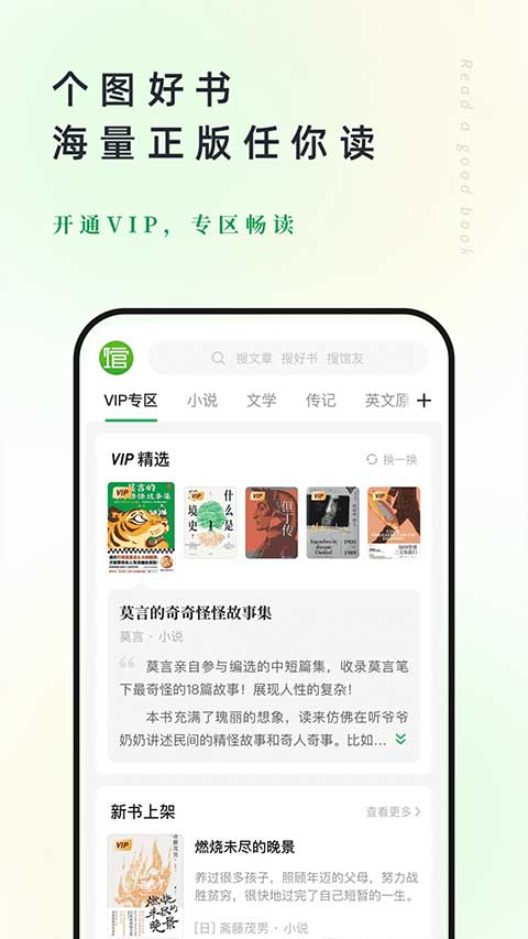 个人图书馆