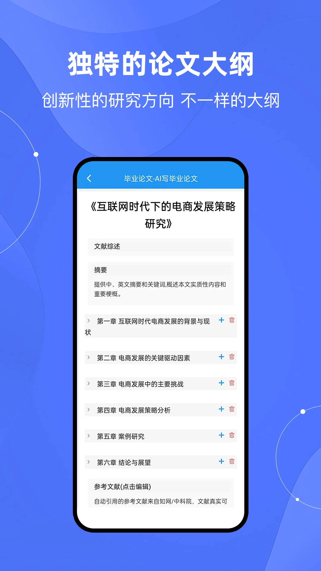可云Ai论文 可云Ai论文
