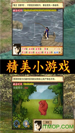 江湖群雄传2黑白牛苹果版