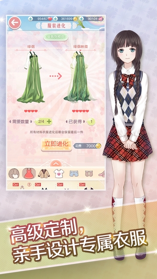 奇迹暖暖公主级