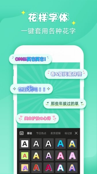 花样文字作图大师app