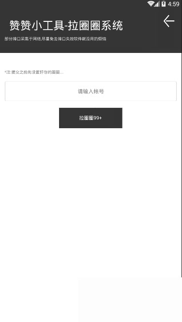 赞赞小工具