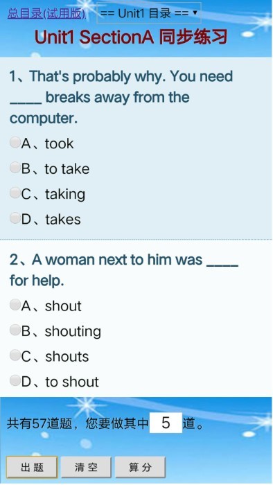 人教版英语八年级下册