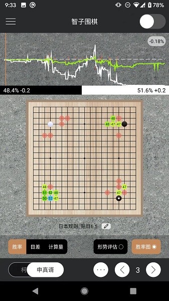智子围棋app