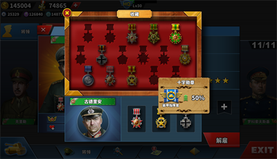 世界征服者4荣光mod破解版下载安装