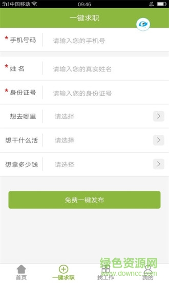 118jobs(求职招聘) 118jobs(求职招聘)