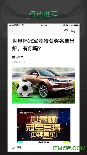 威马智行学院app