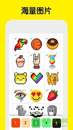 数字填色像素涂色