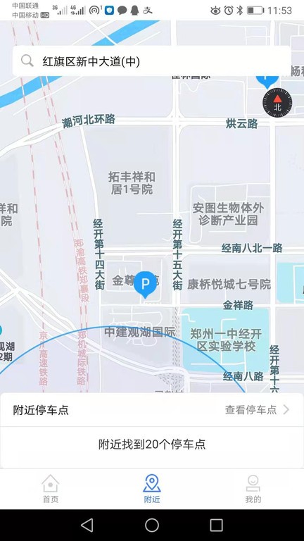 呦呦停车