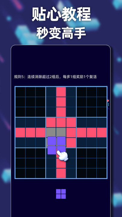 新俄罗斯方块-TetriBlock