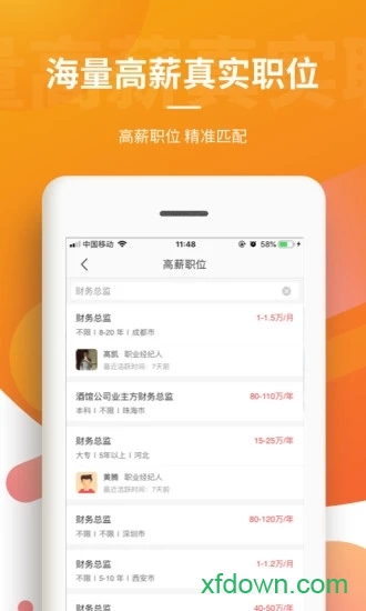 一览招聘