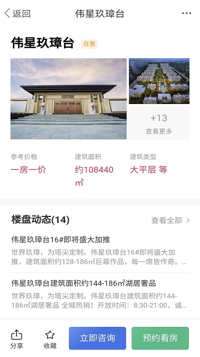 马鞍山房房网