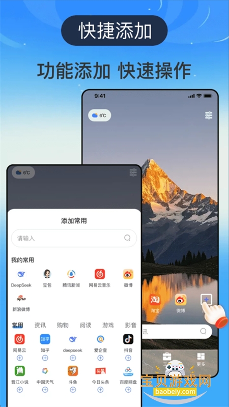 Deep浏览器