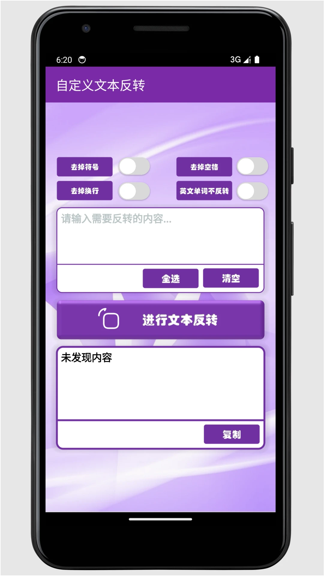 内容逆向快捷助手