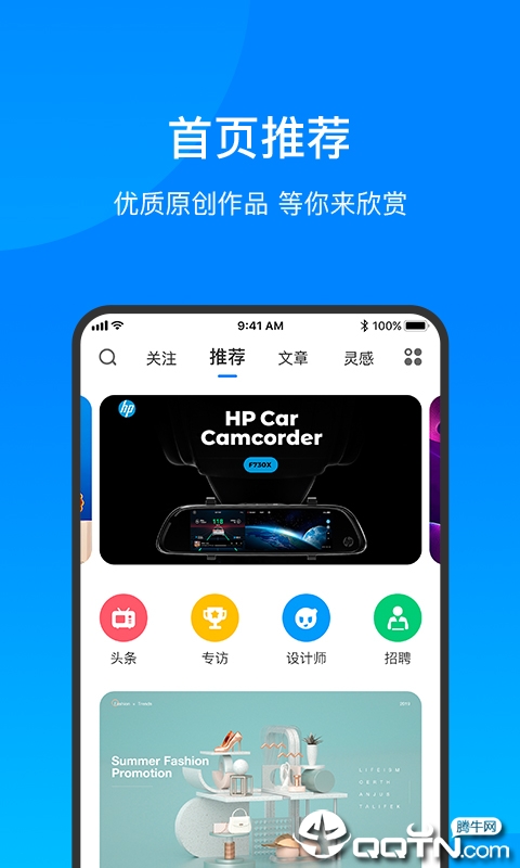 致设计