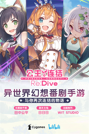 PrincessConnectRedive安装器 PrincessConnectRedive安装器