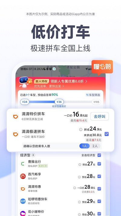 百度地图ios版本