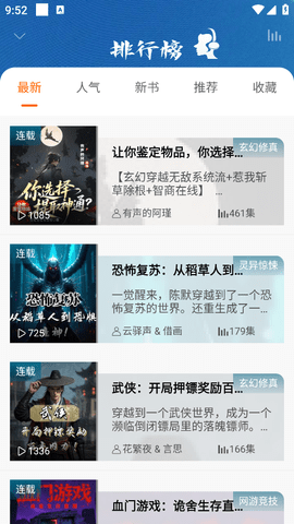 爱听书