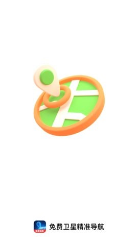 免费卫星精准导航